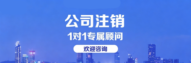 东营注册